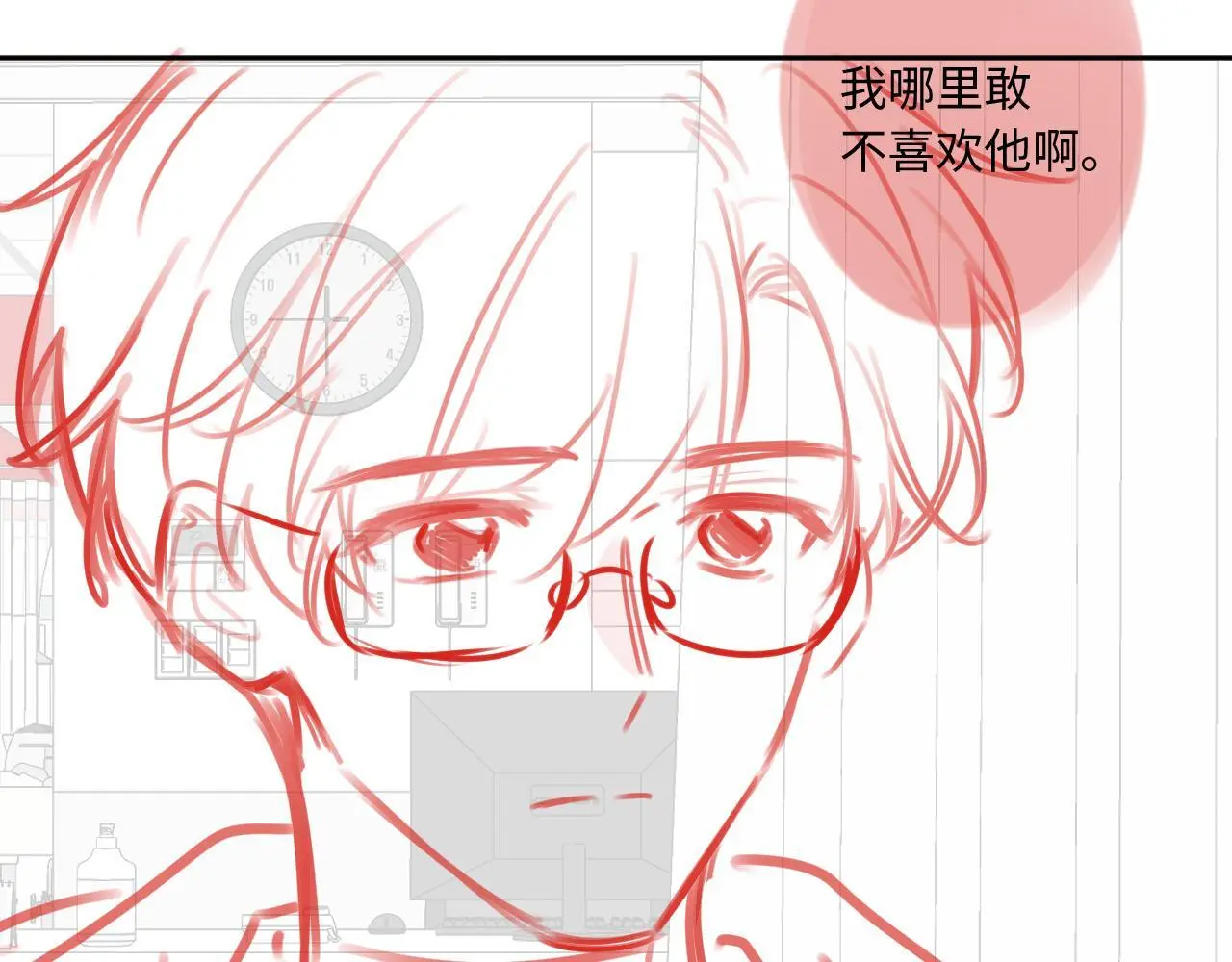 第31话 我哪里不一样77