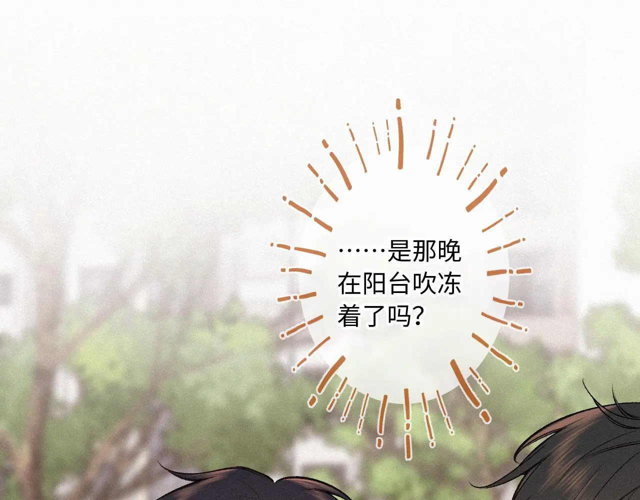 第31话 我哪里不一样10