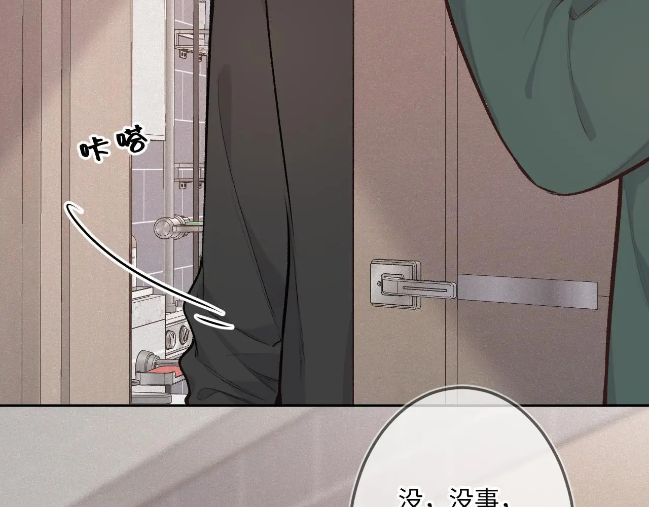 第27话 慌乱48