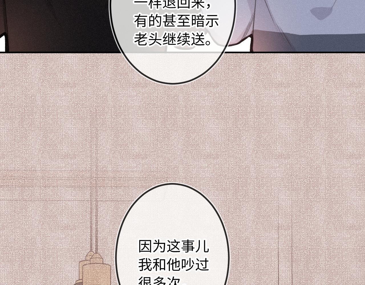 第23话 真情流露90