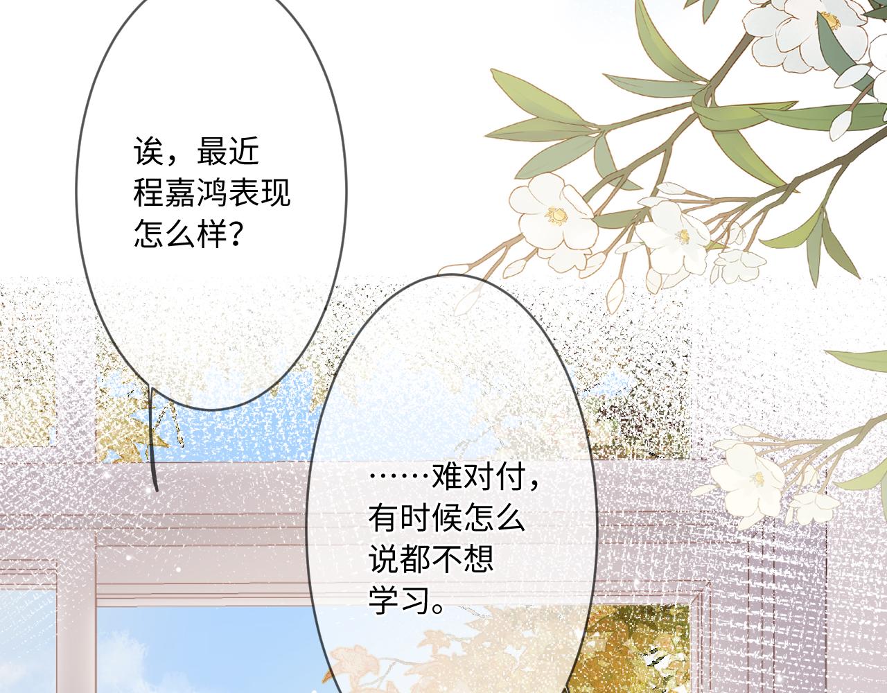 第1话    怀夏184