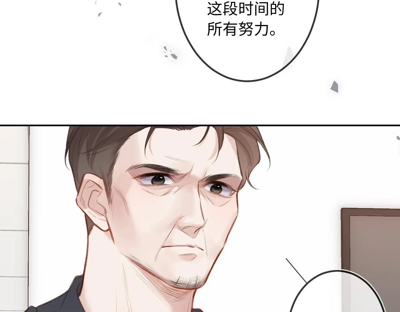 第10话  争执77