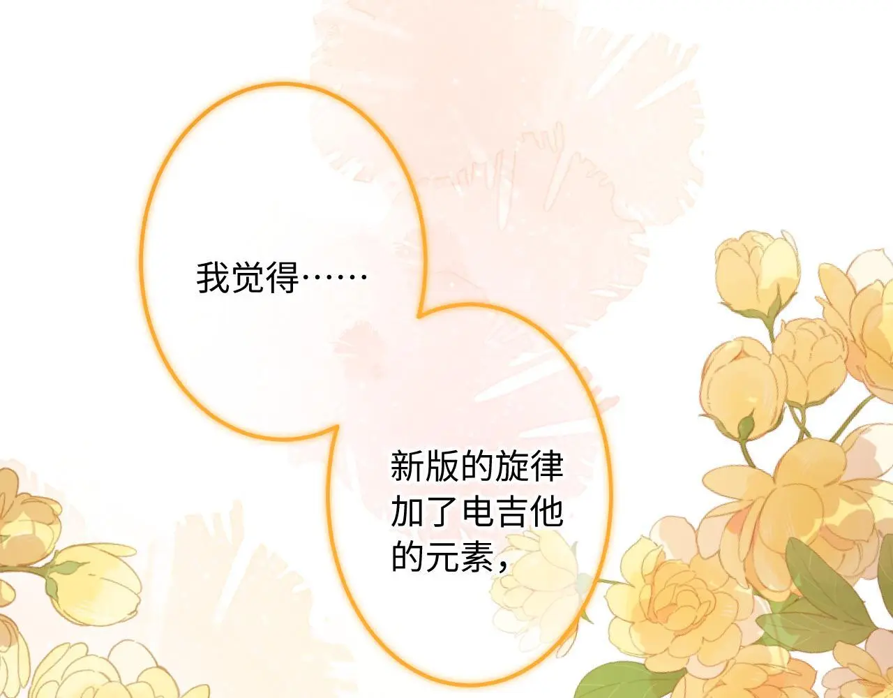 第31话 我哪里不一样46