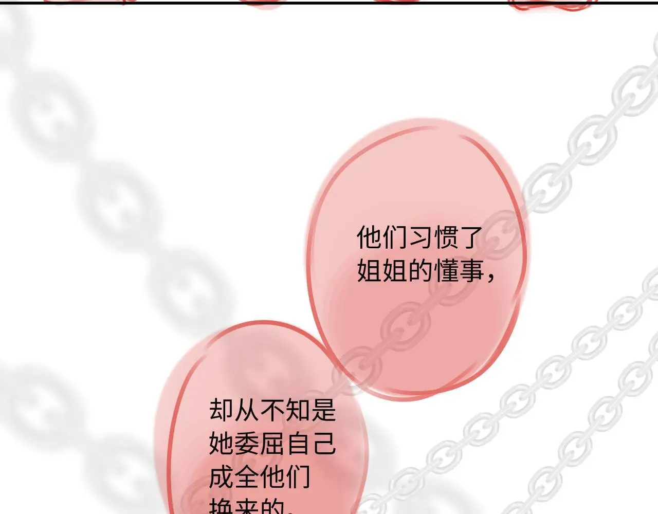 第26话 做个好梦116