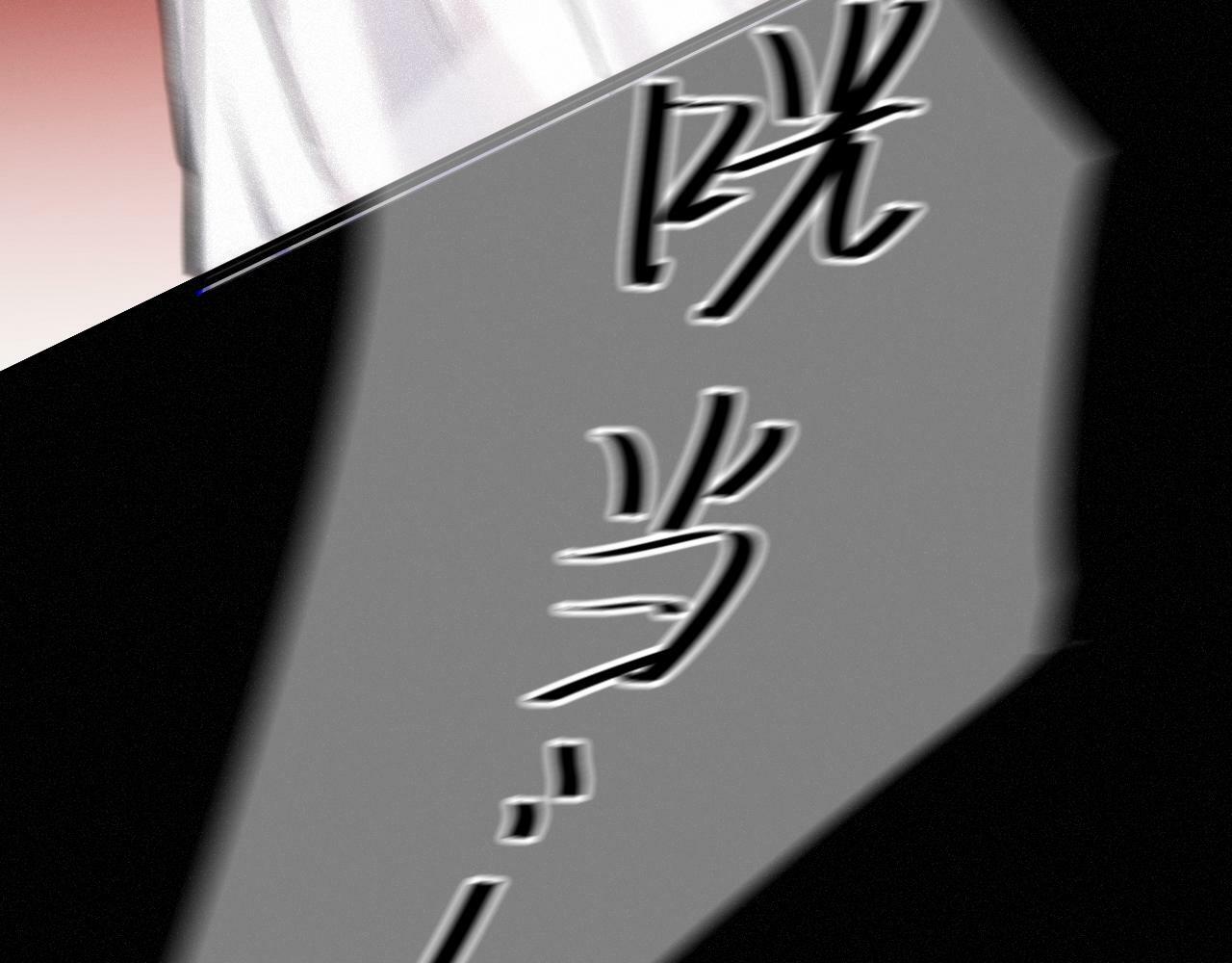 第18话 别扭19