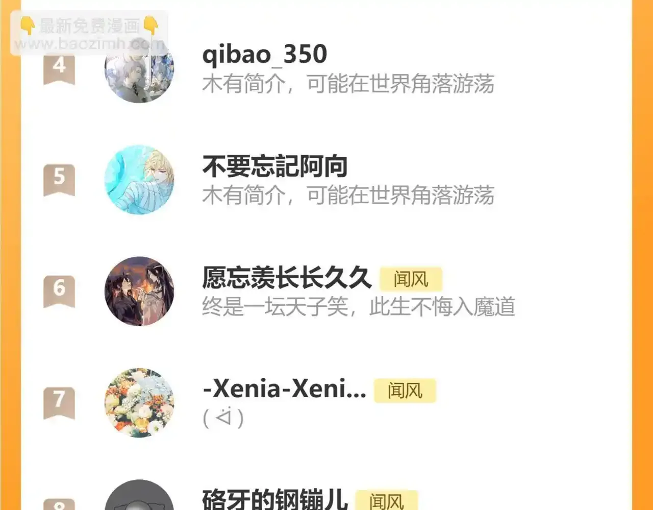 第35话 朋友112