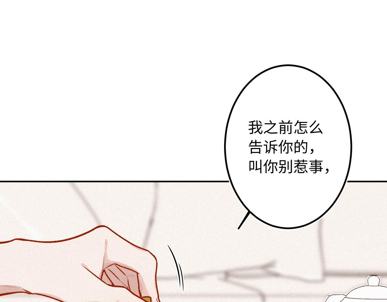 第25话 除夕（上）22