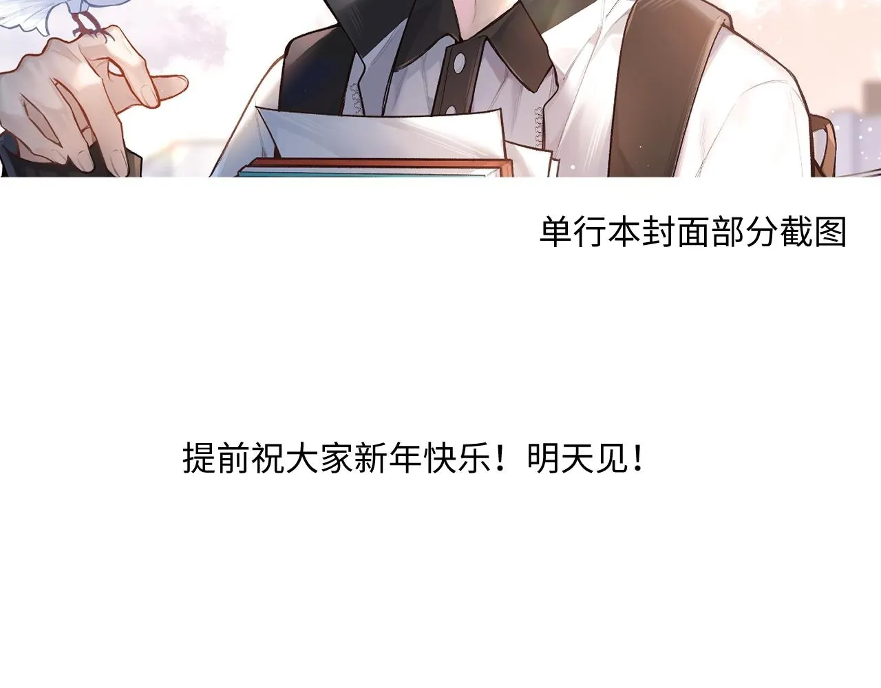 明天更新哦4