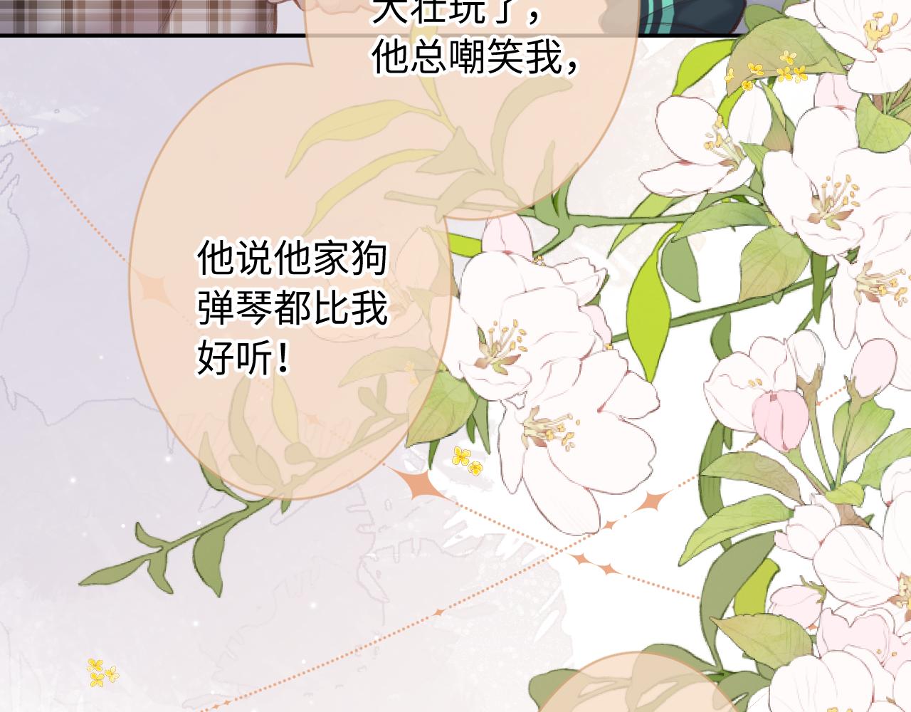 第8话   自责88