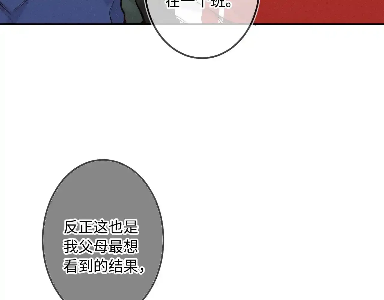 第35话 朋友48