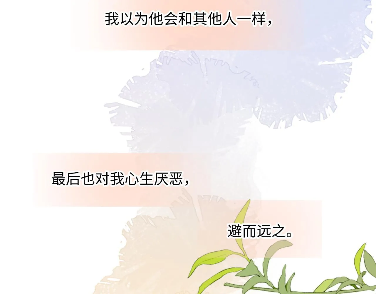 第38话 唯一47