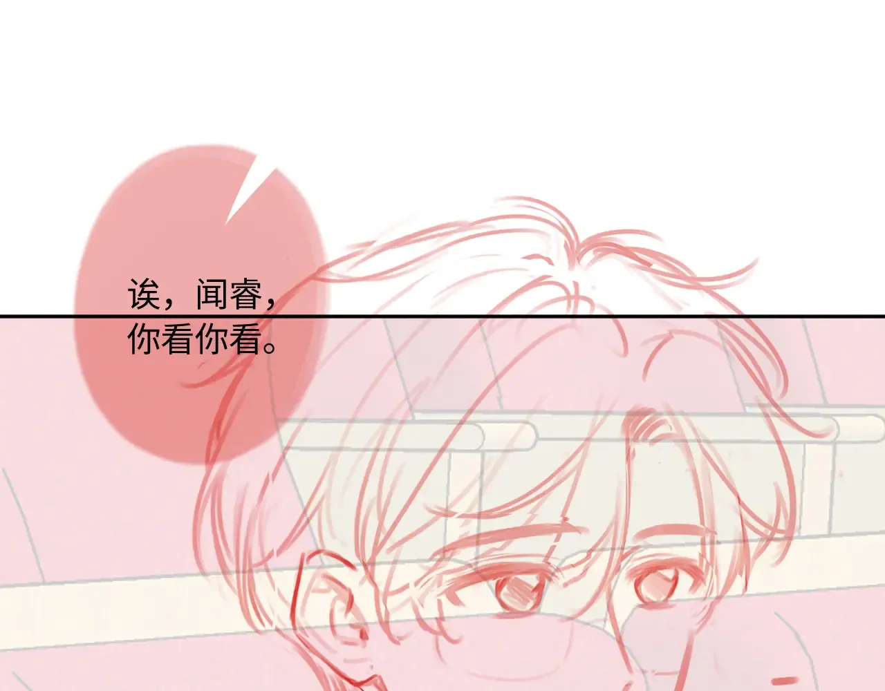 第40话 奔向你54