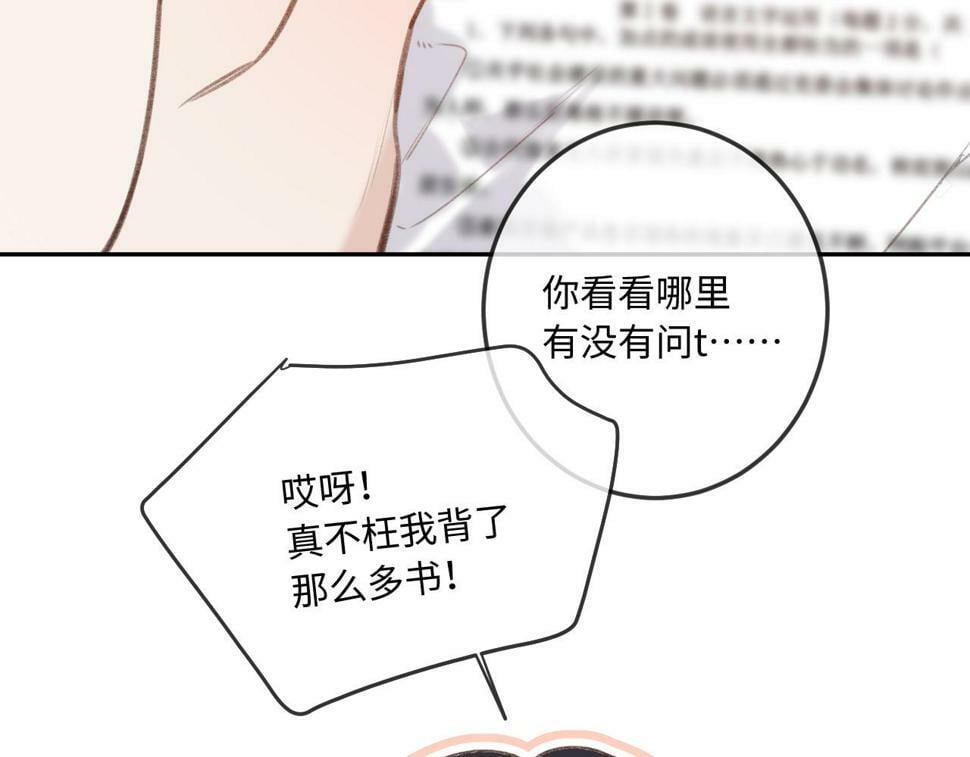 第11话 奖励92