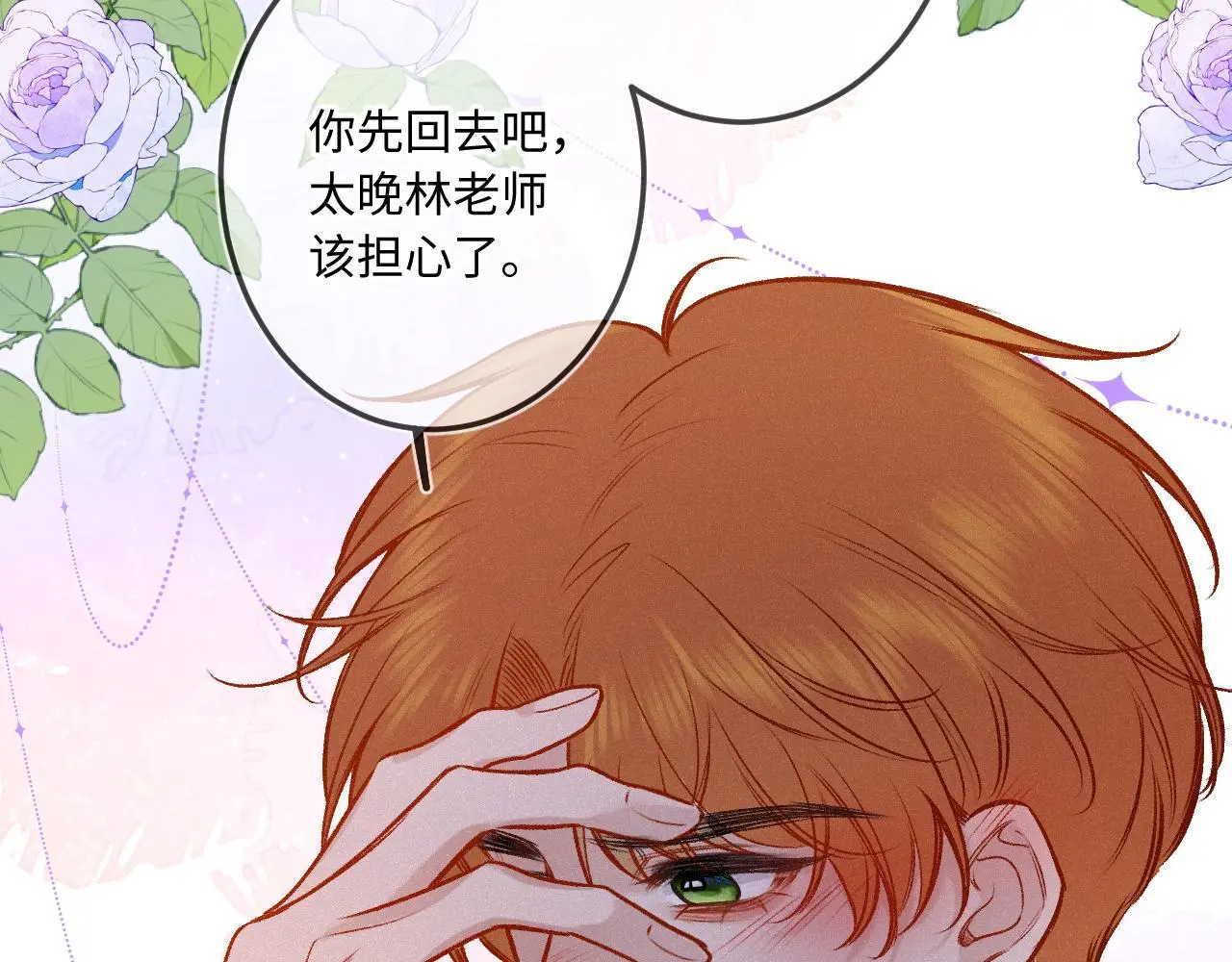 第29话 心思77