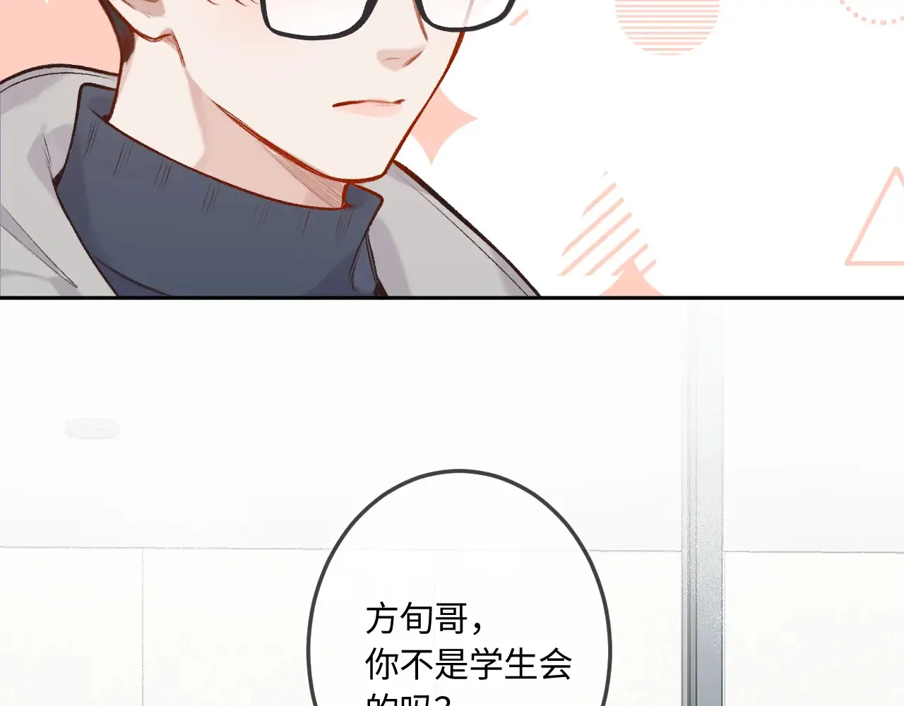 第40话 奔向你24