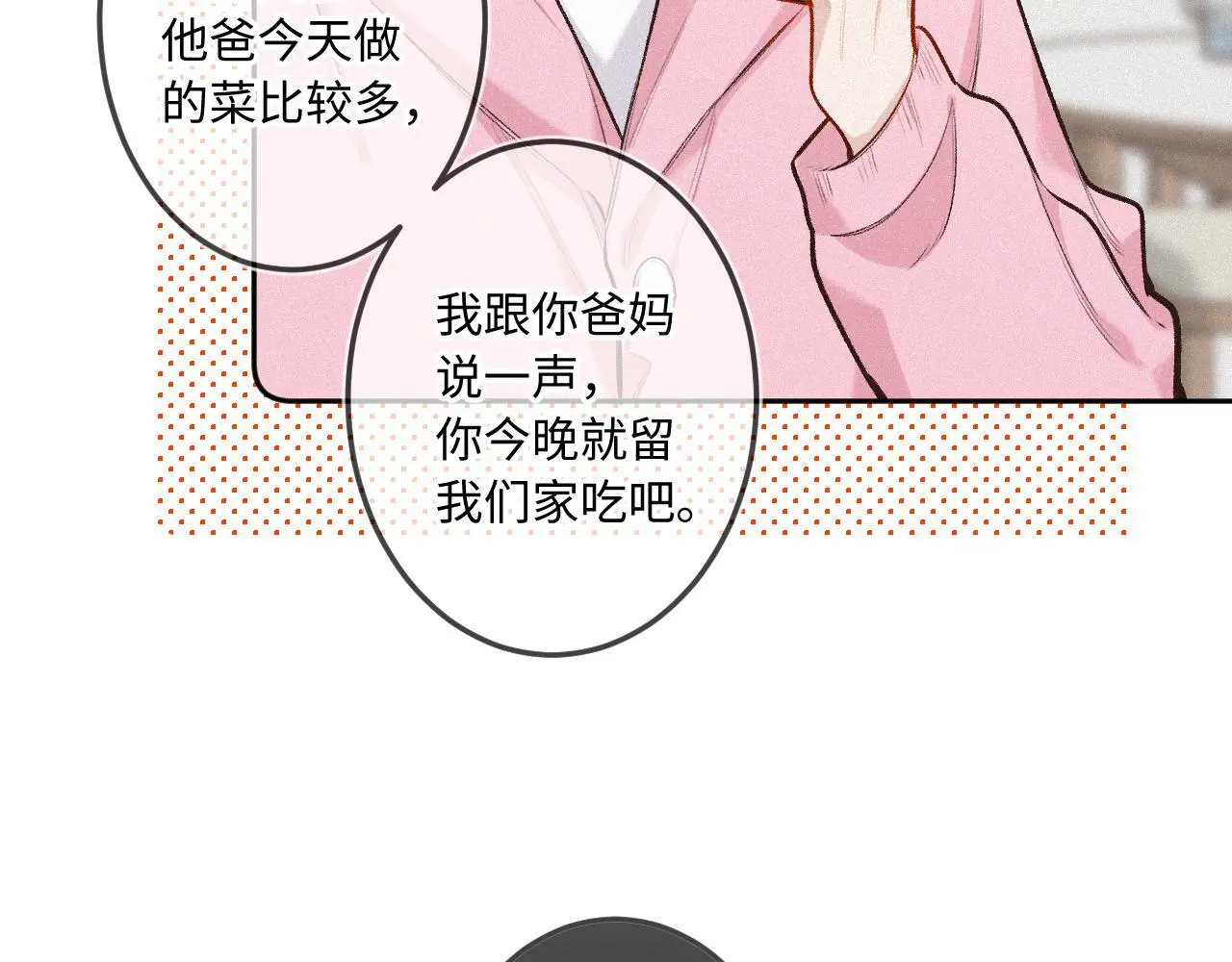 第26话 做个好梦32