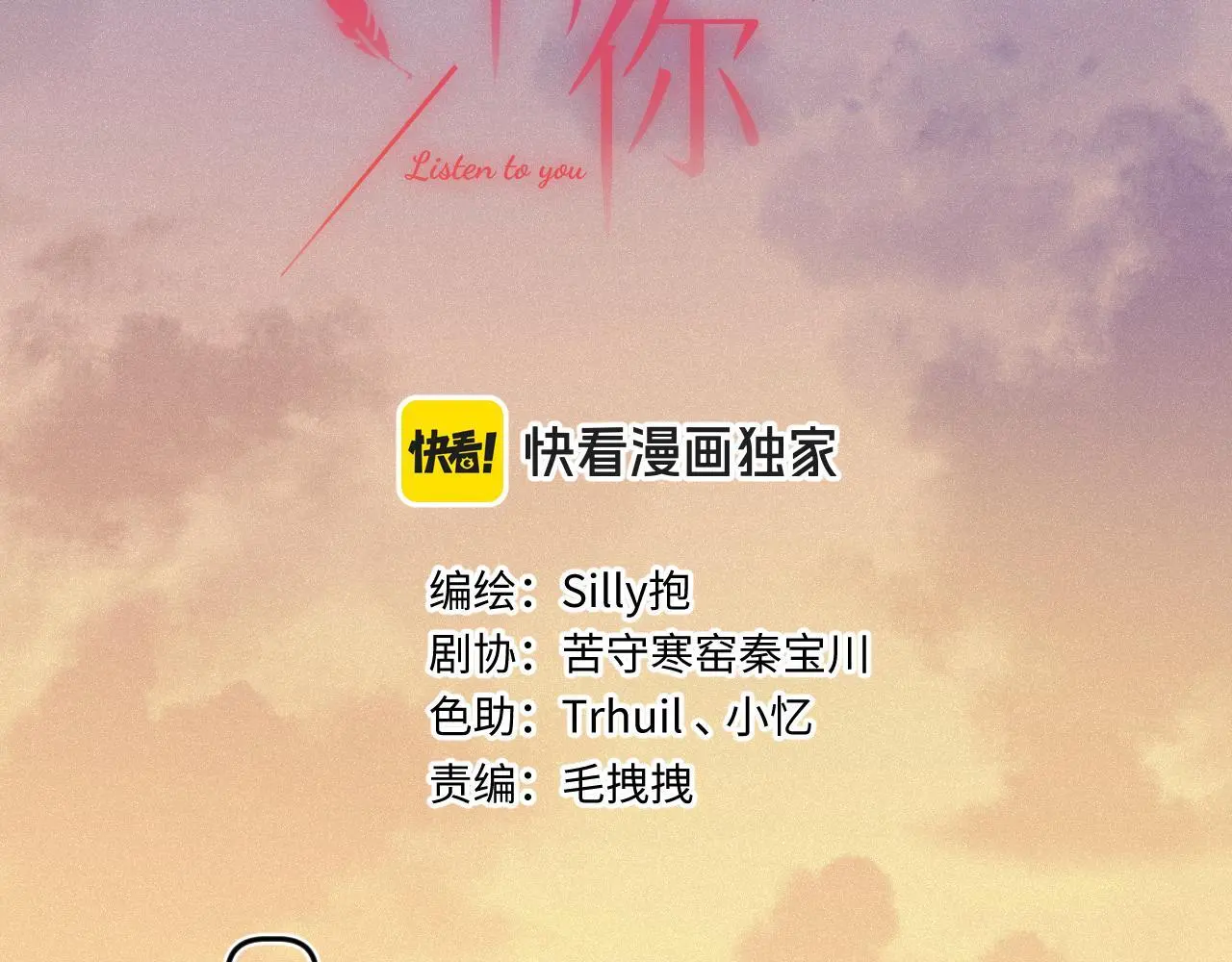 第30话 直面内心3