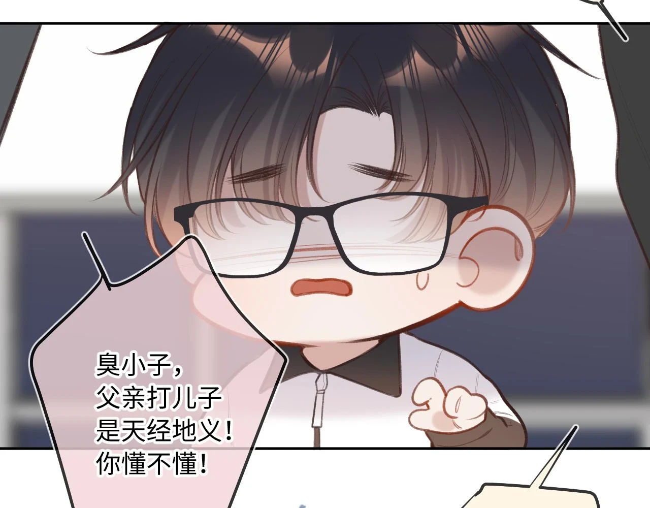 第10话  争执87