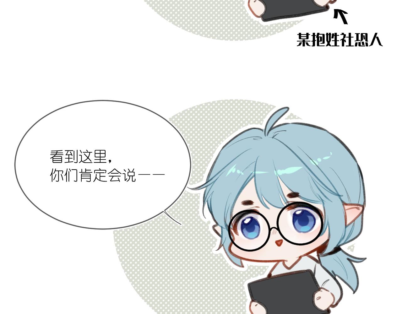 小剧场番外32