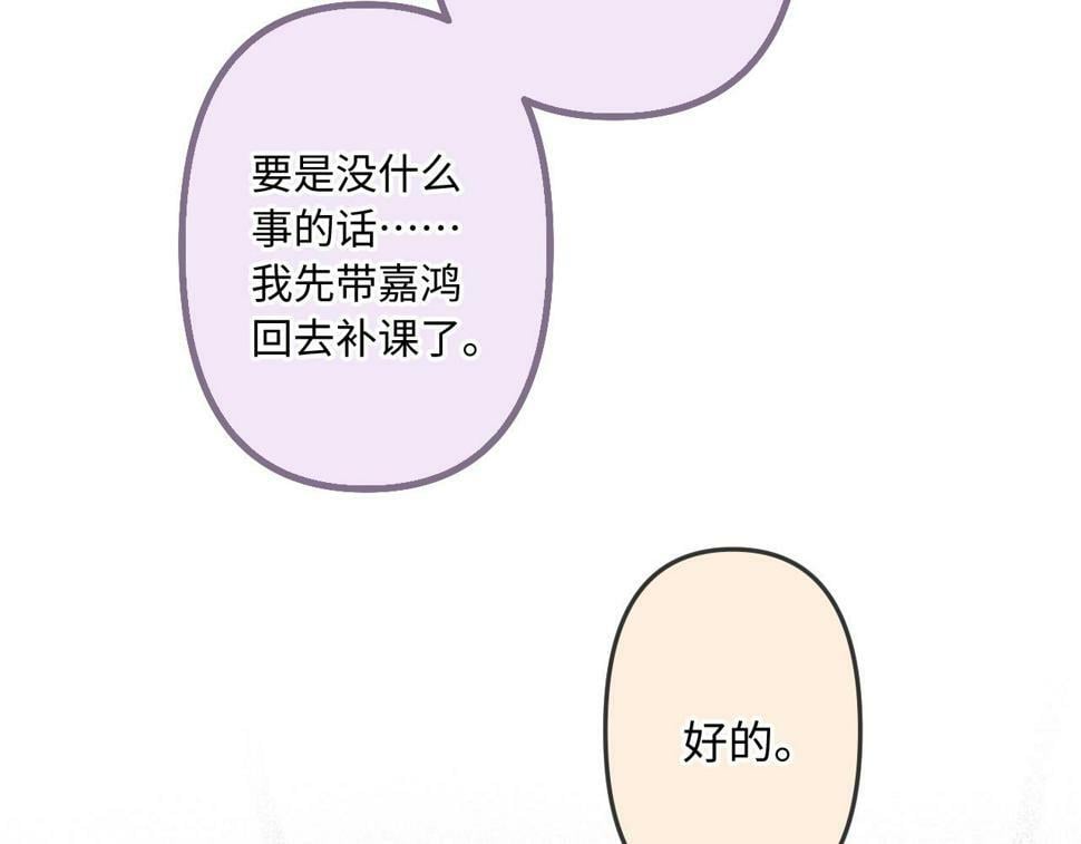 第11话 奖励43