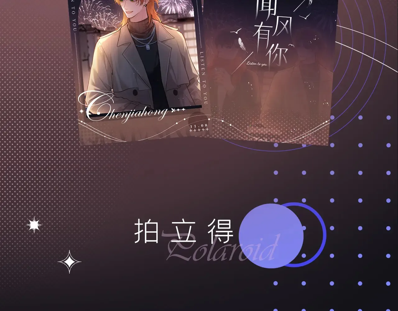 第40话 奔向你124