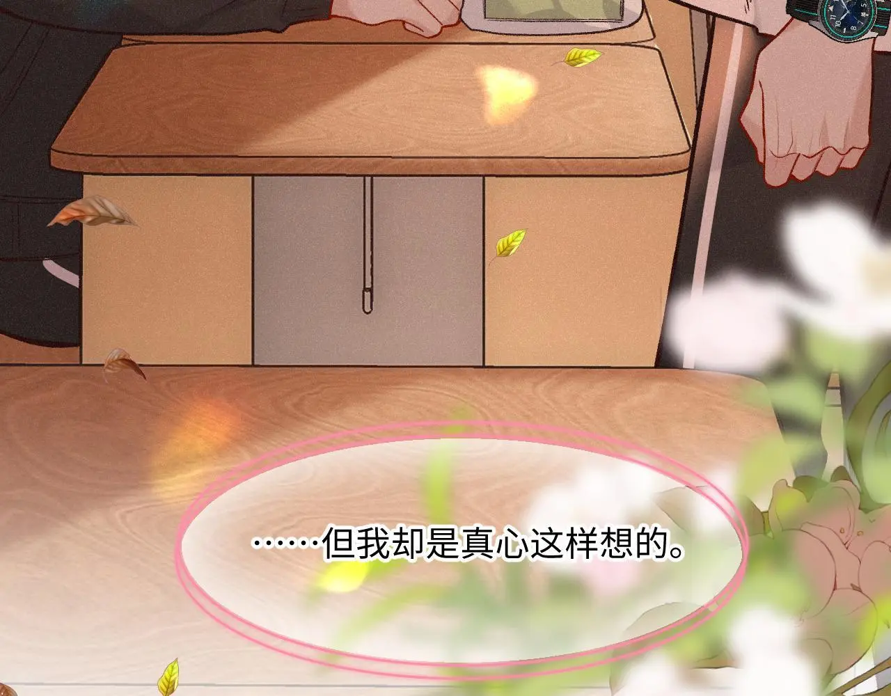 第30话 直面内心73