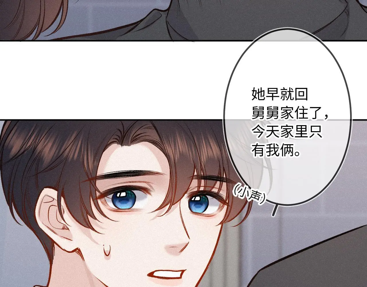 第27话 慌乱102