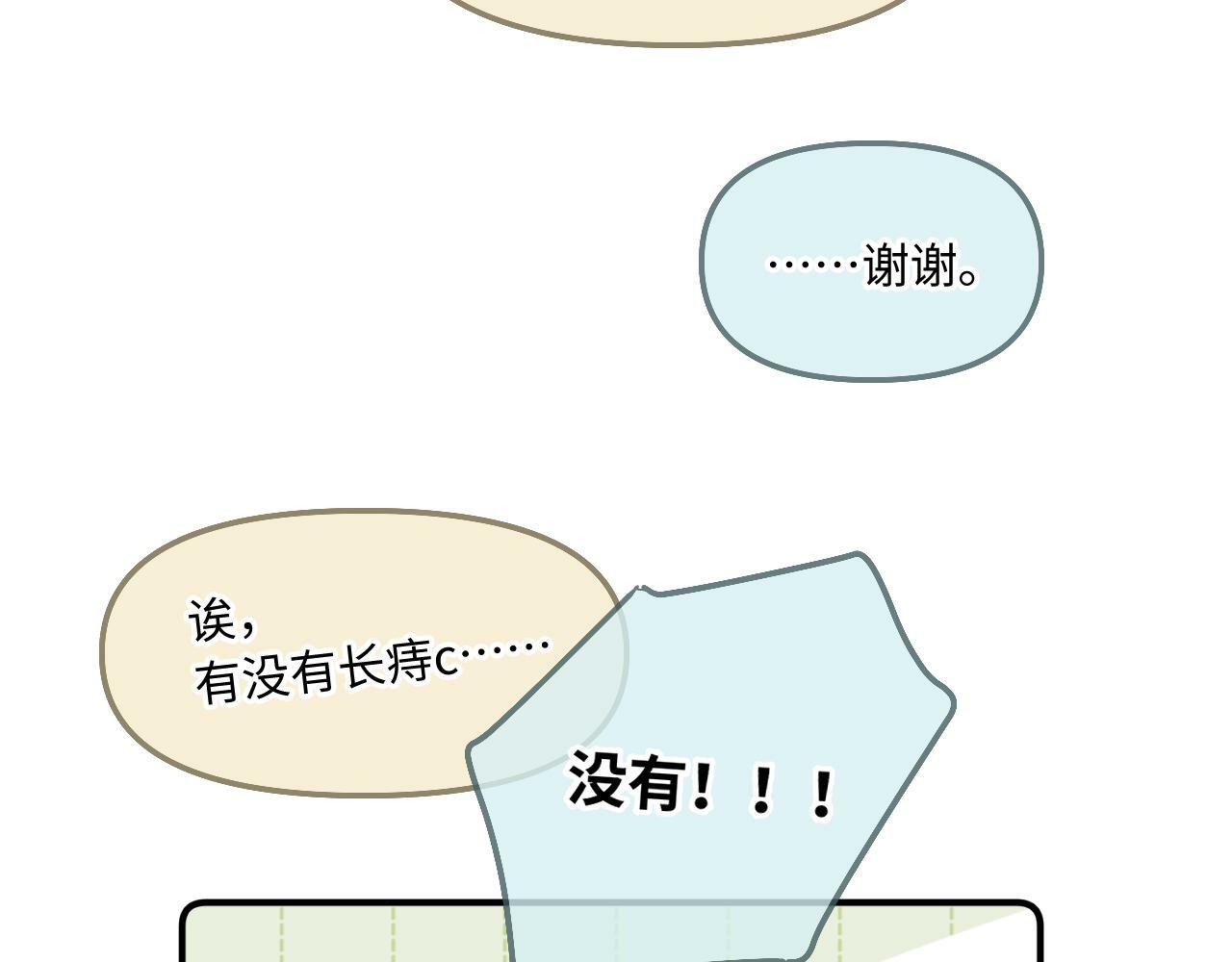 小剧场番外219