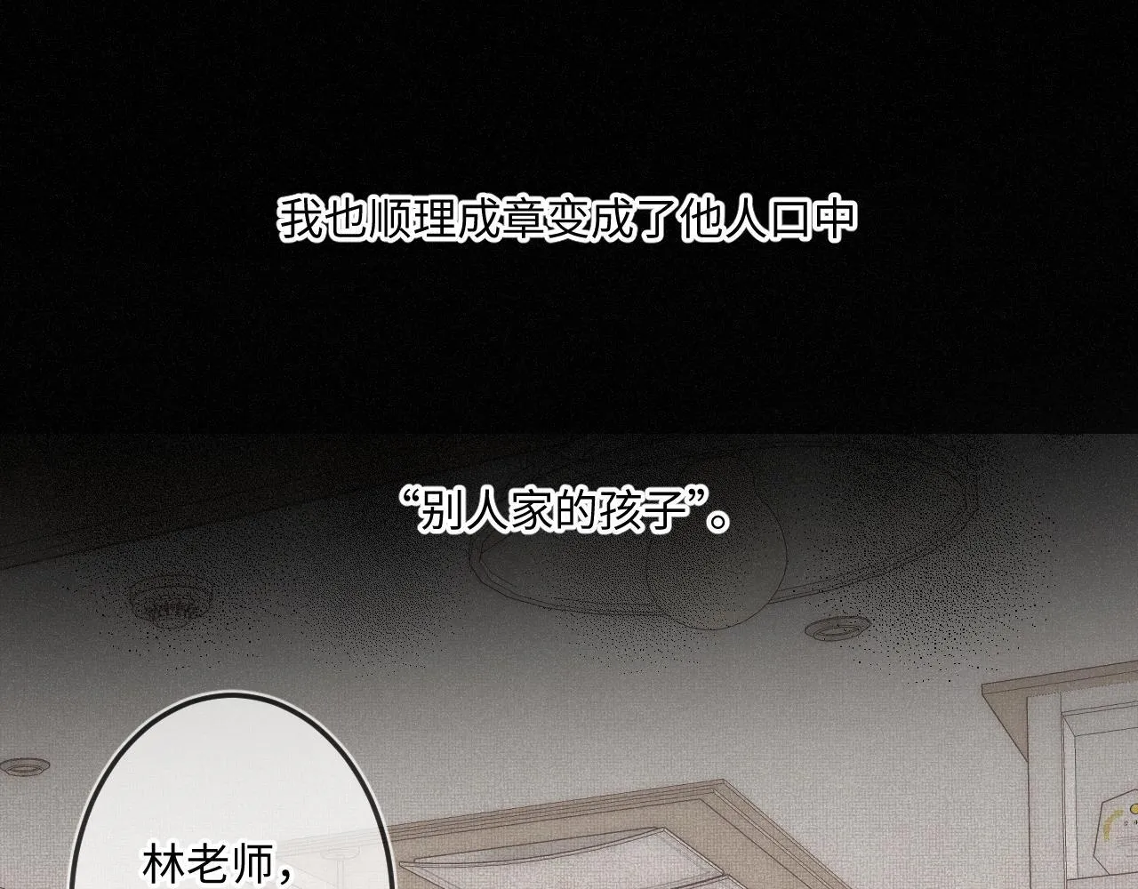 第38话 唯一11