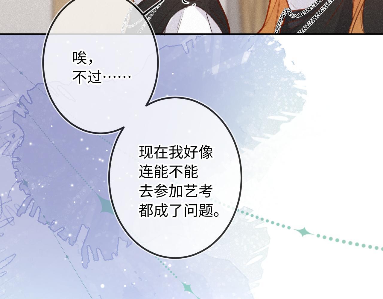 第21话 机遇52