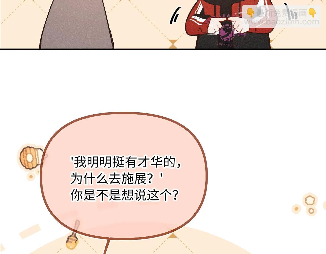 第39话 再等等我53