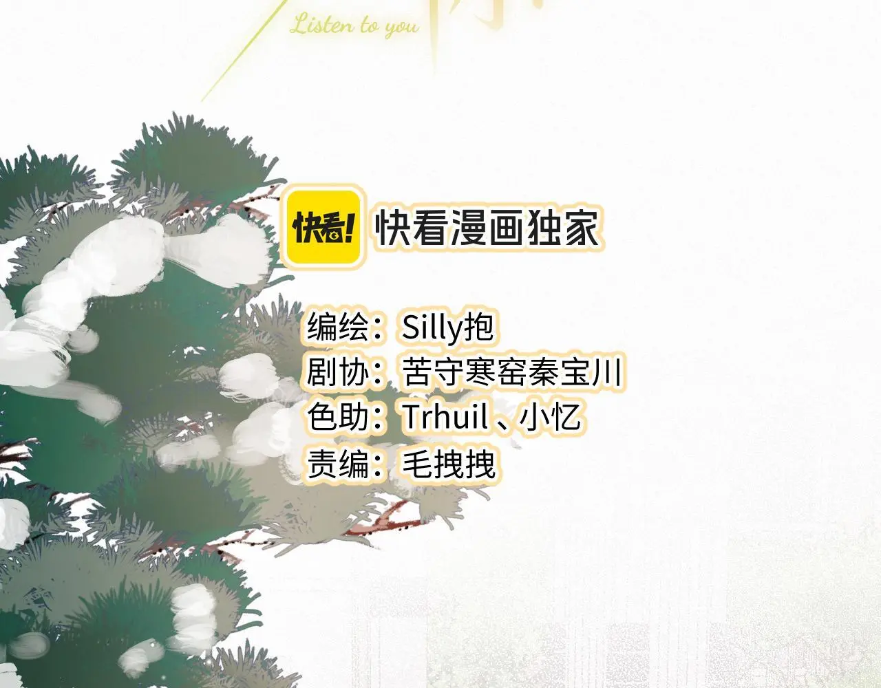 第29话 心思3
