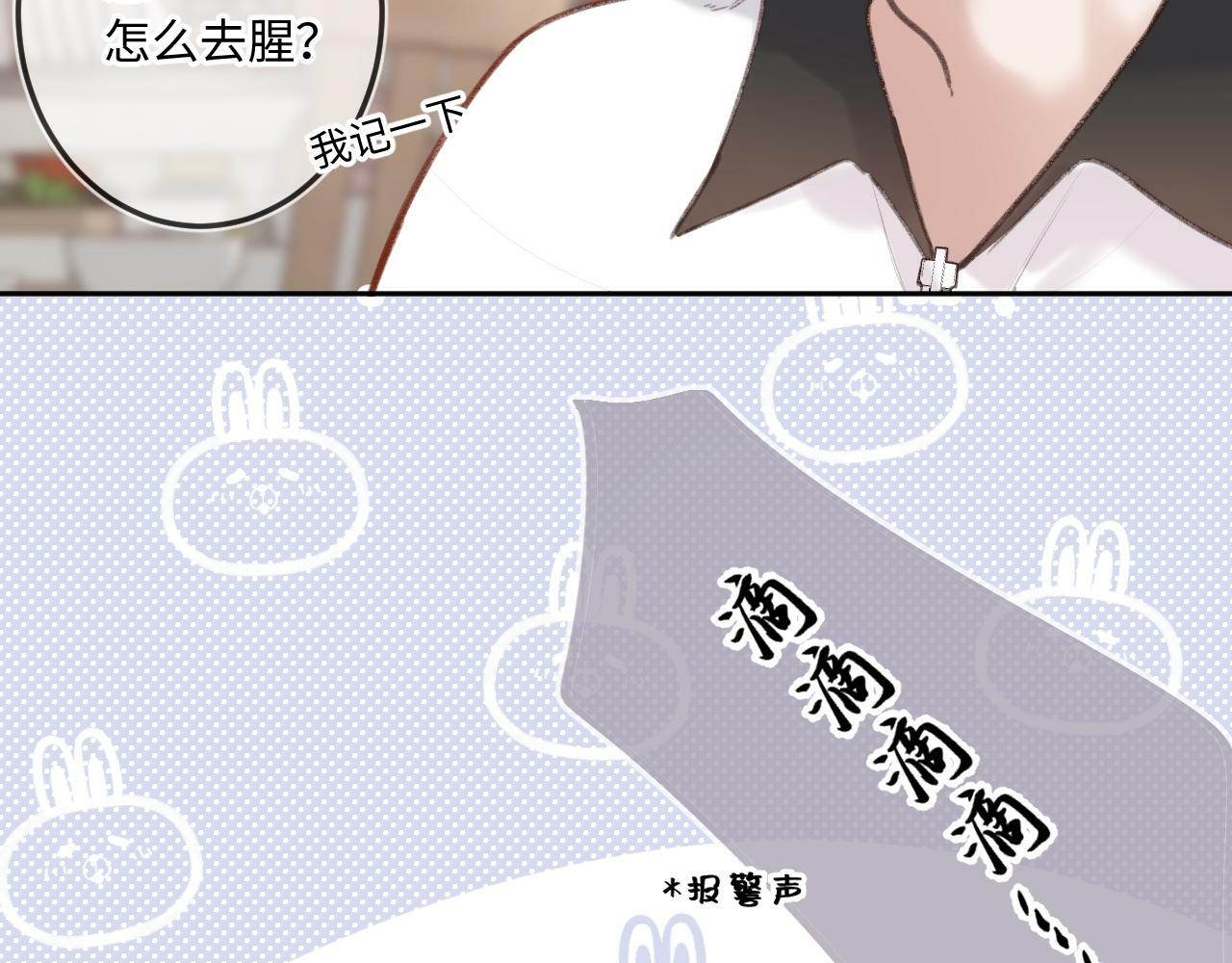 第12话 为老不尊54