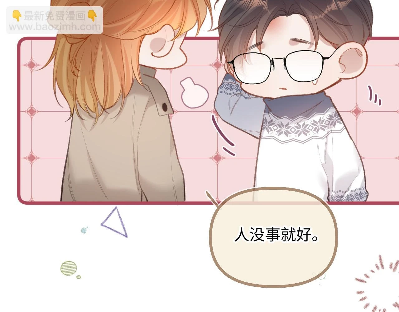 番外  新年快乐28