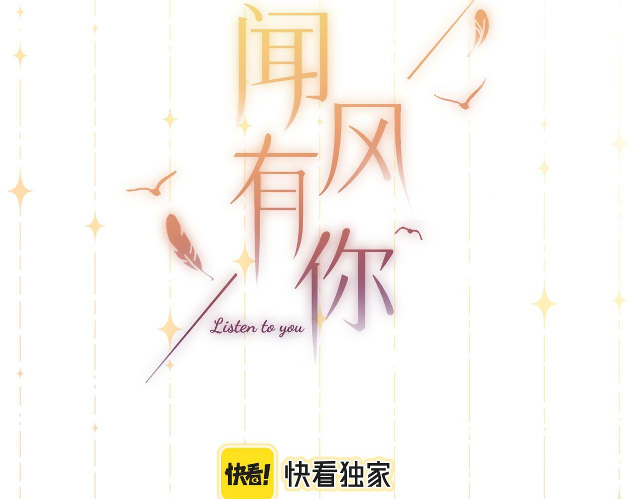 第15话 不值得2