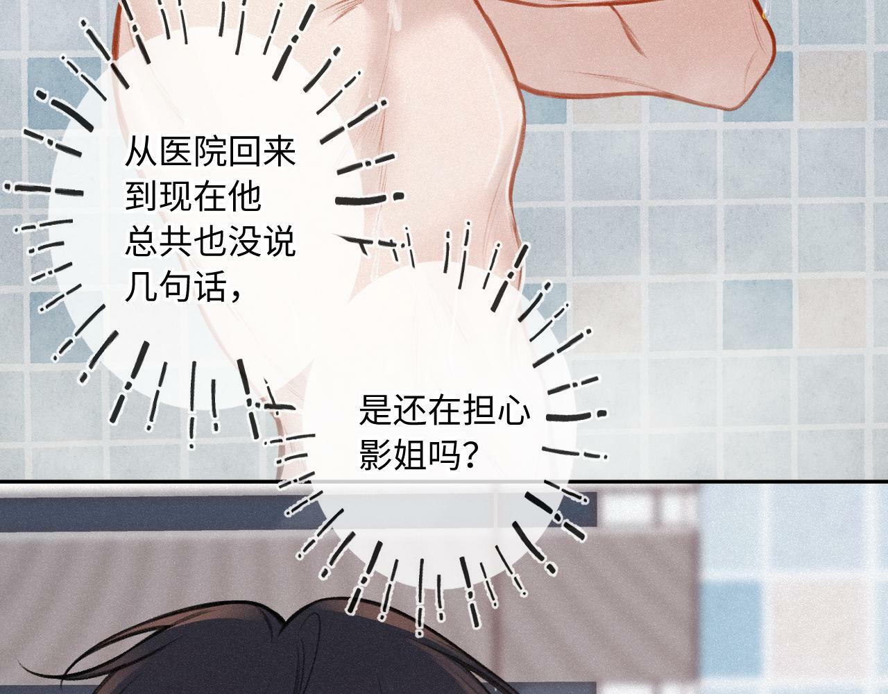 第19话 陪伴24