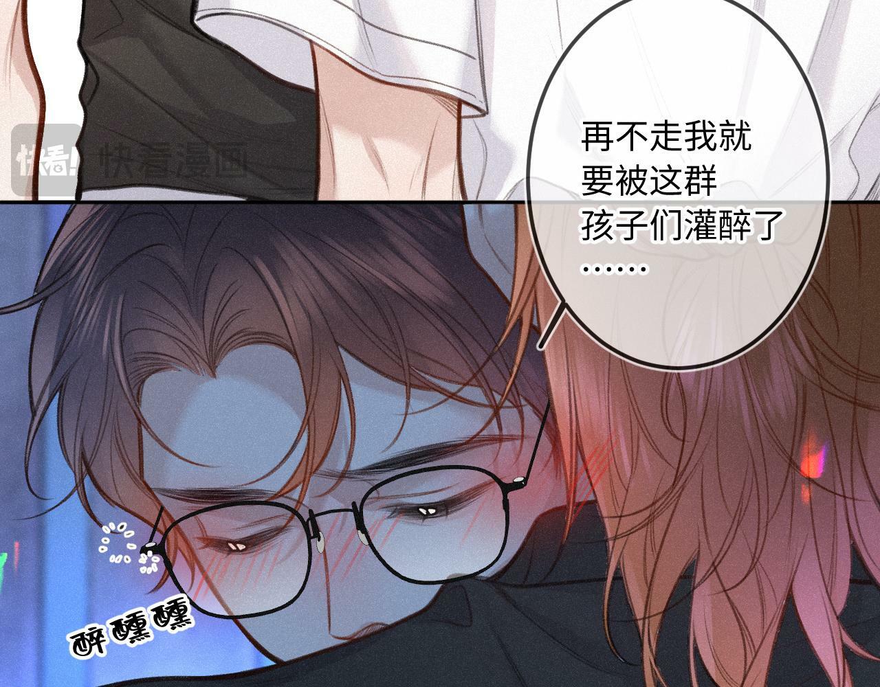 番外 醉酒38