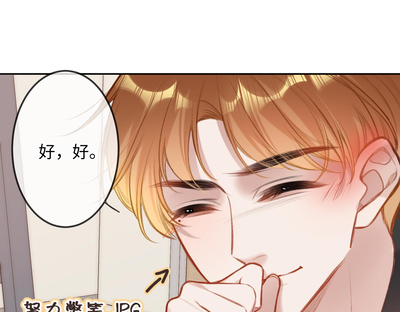 第5话   情愫74