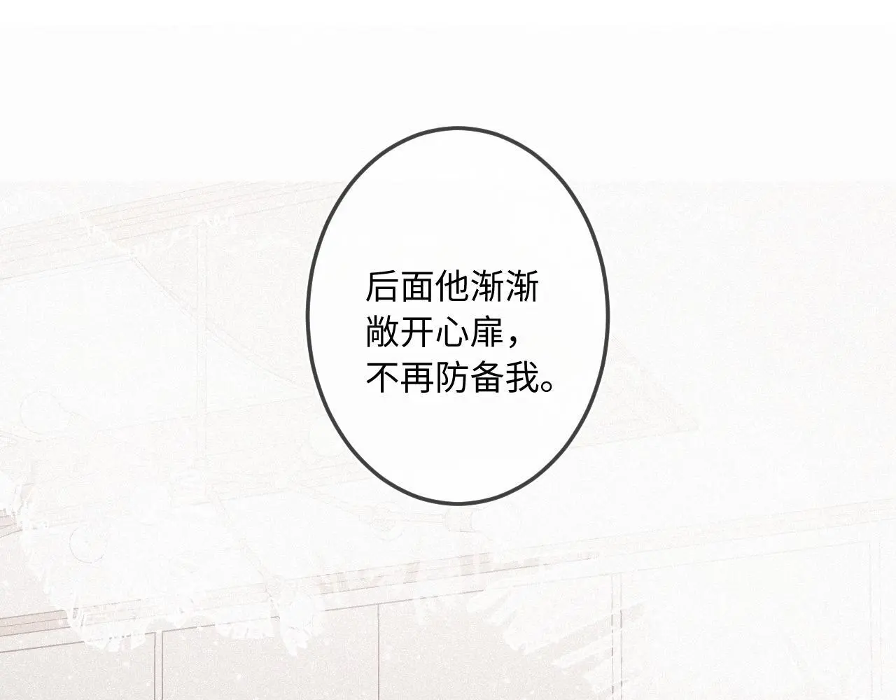 第29话 心思43