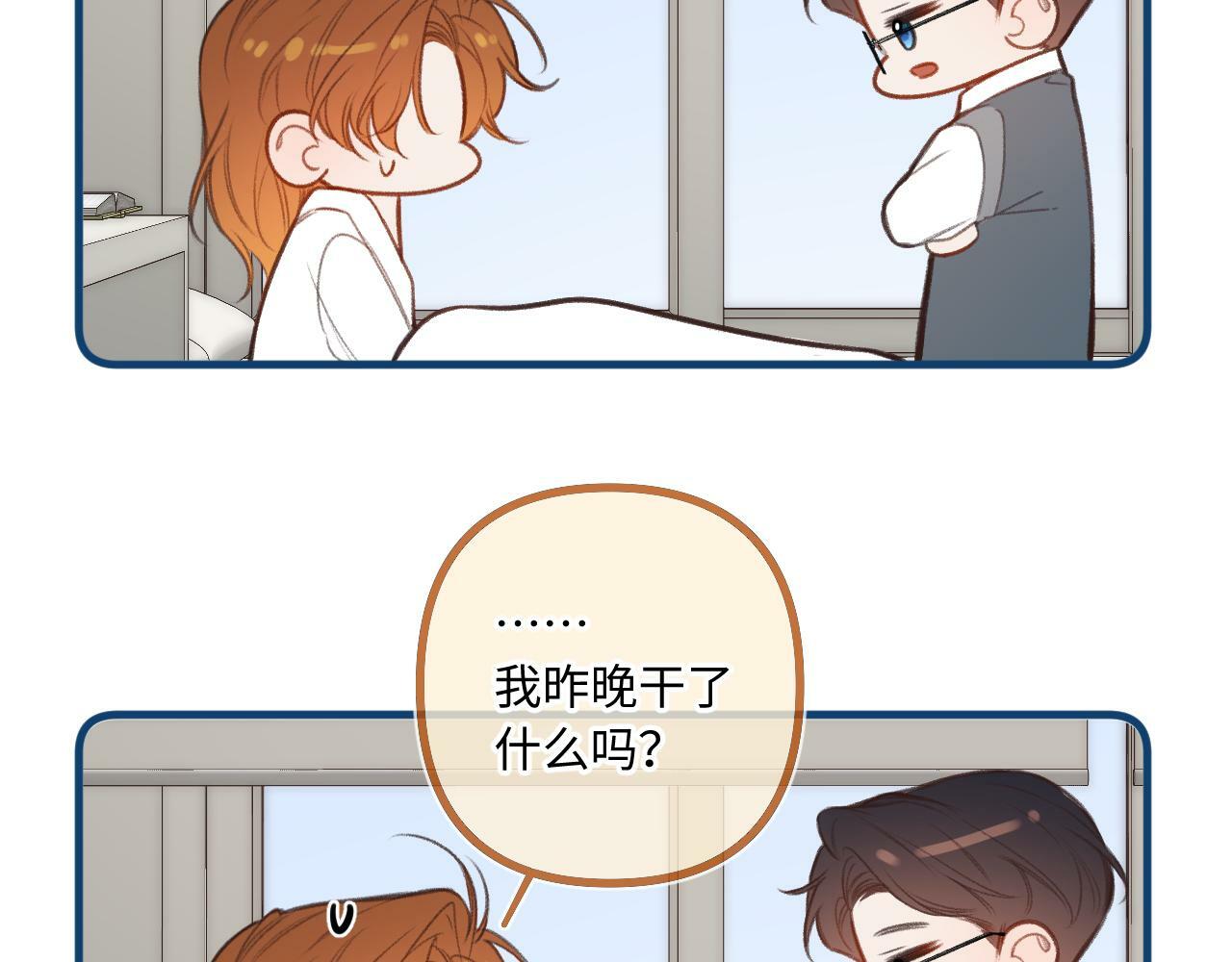 小剧场番外324