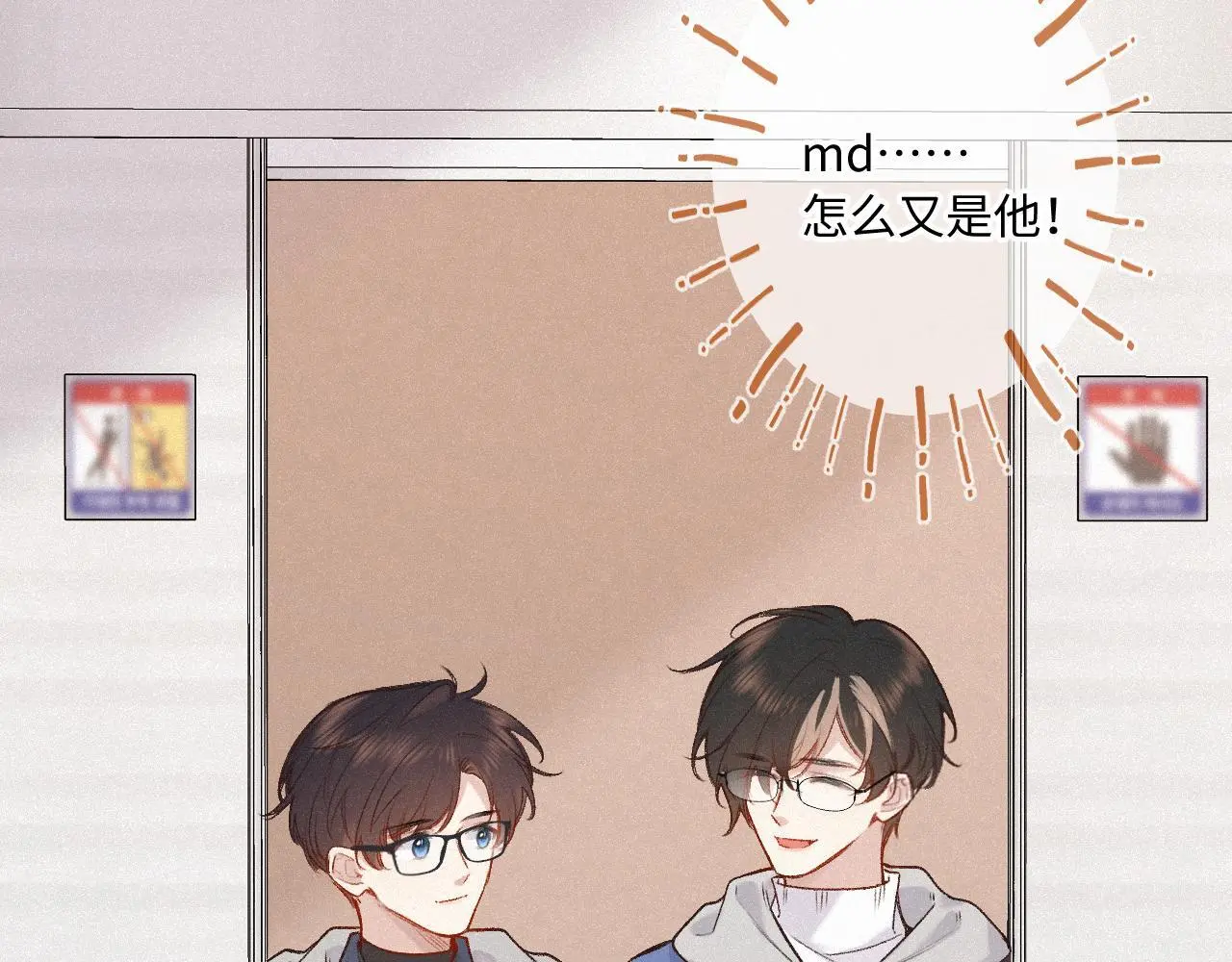 第31话 我哪里不一样17