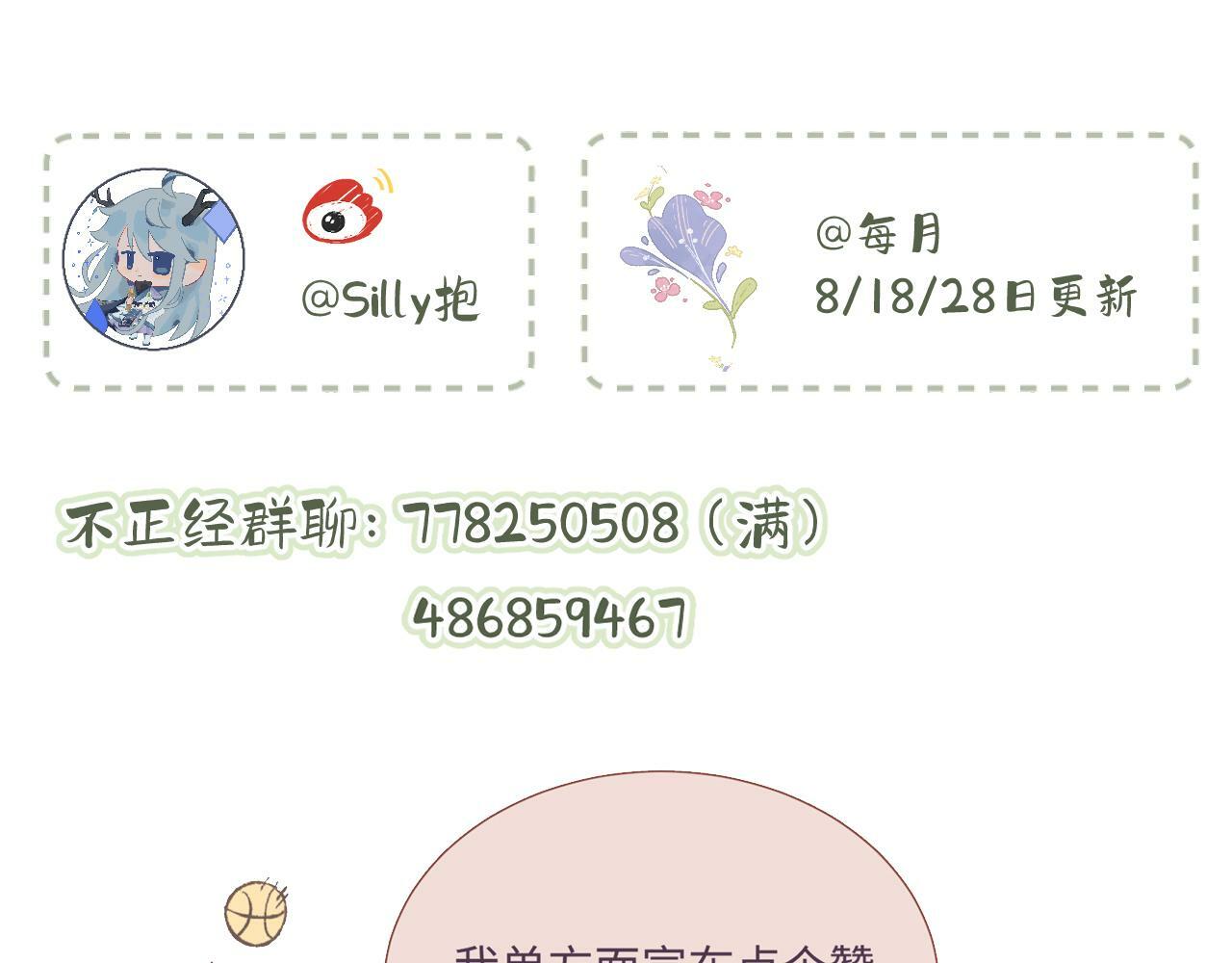 第18话 别扭131