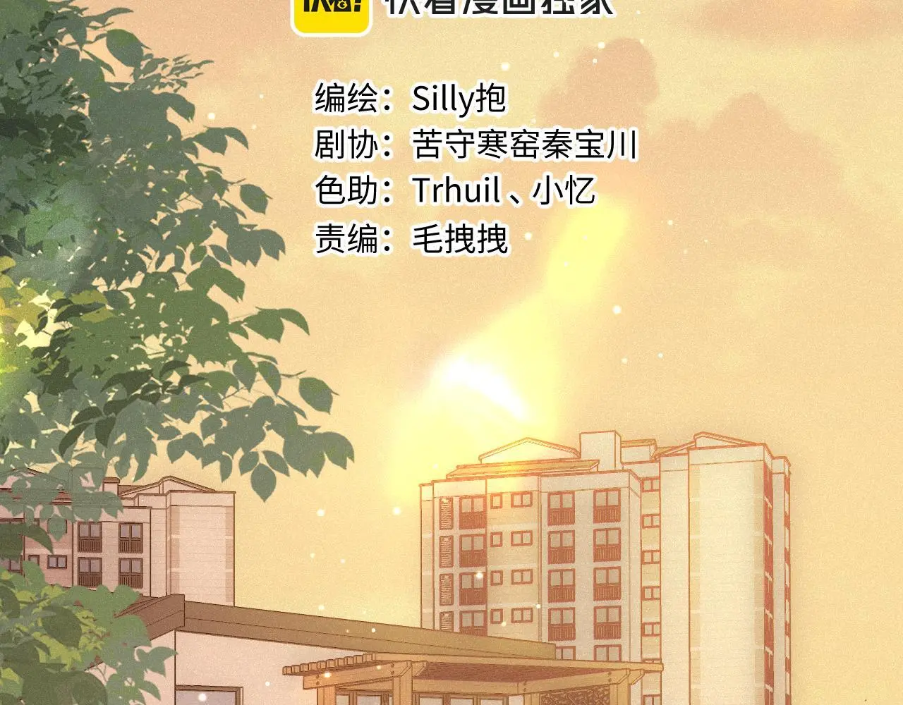 第25话 除夕4