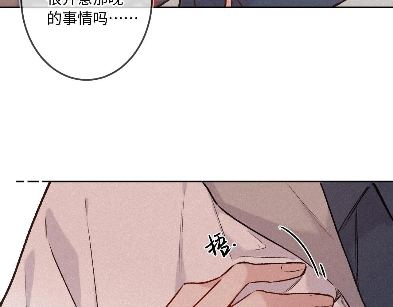第29话 心思86