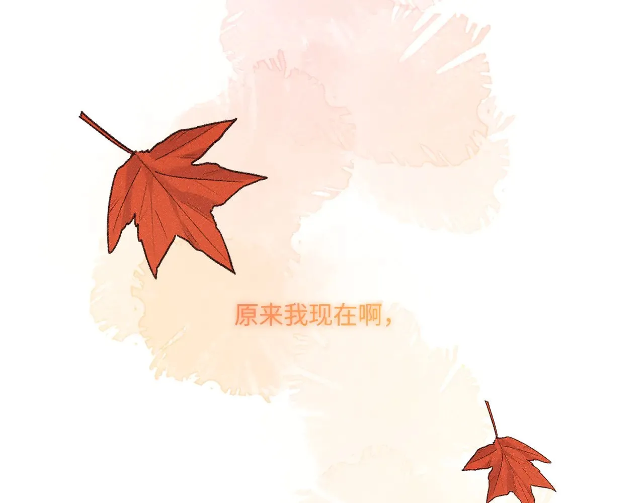 番外 好久不见115