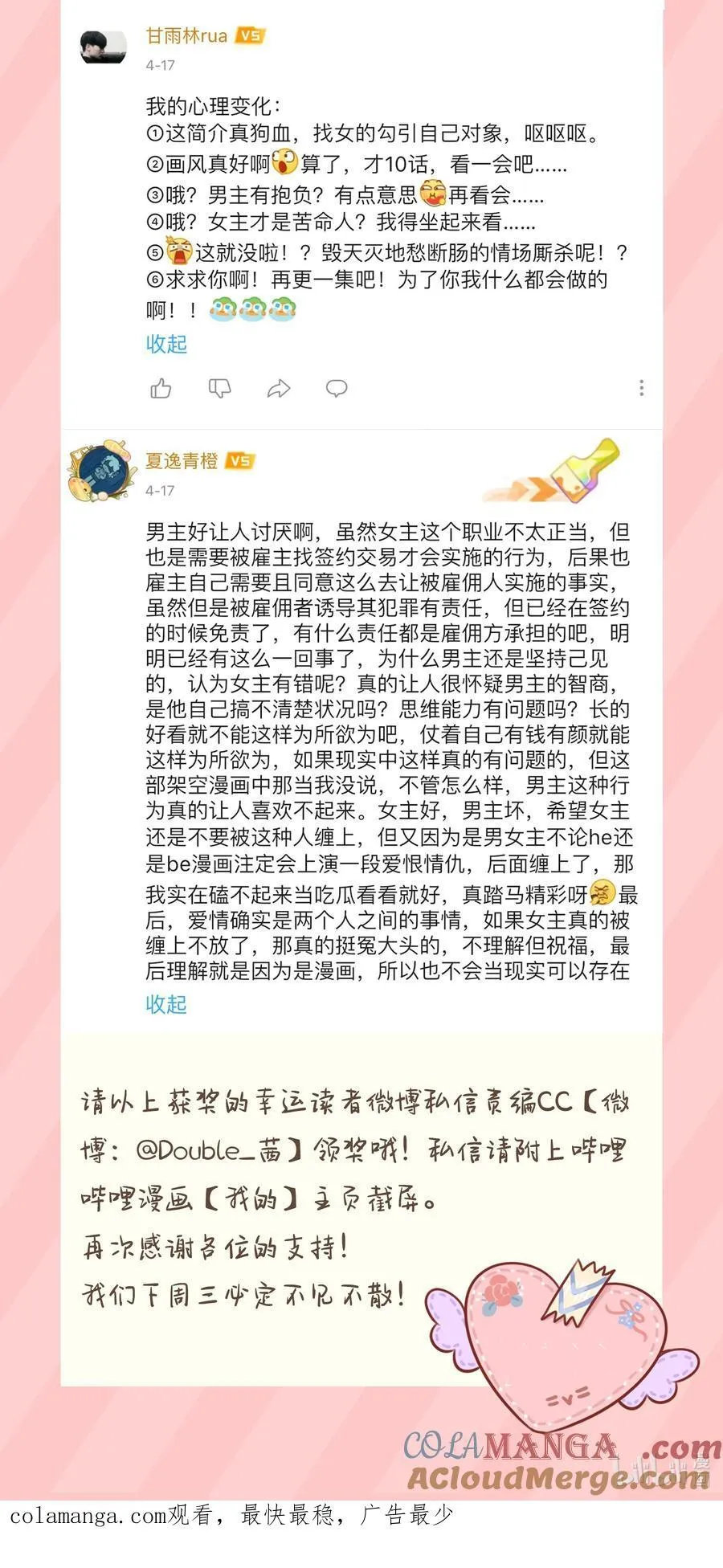 获奖公告 5月1日更新，决不食言1