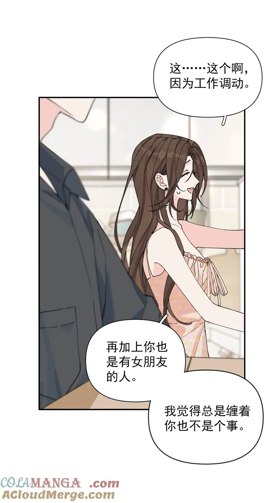 第14话 意外21