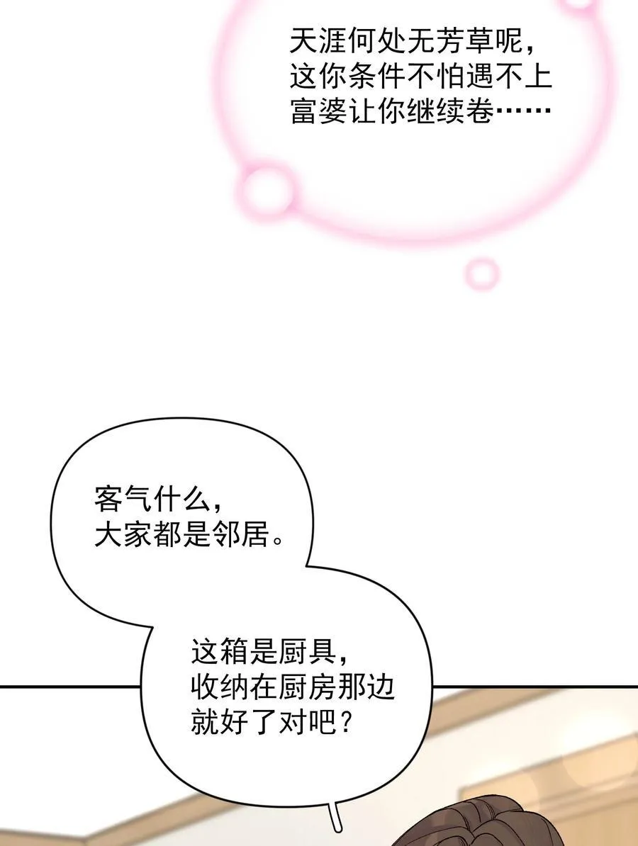 第14话 意外17
