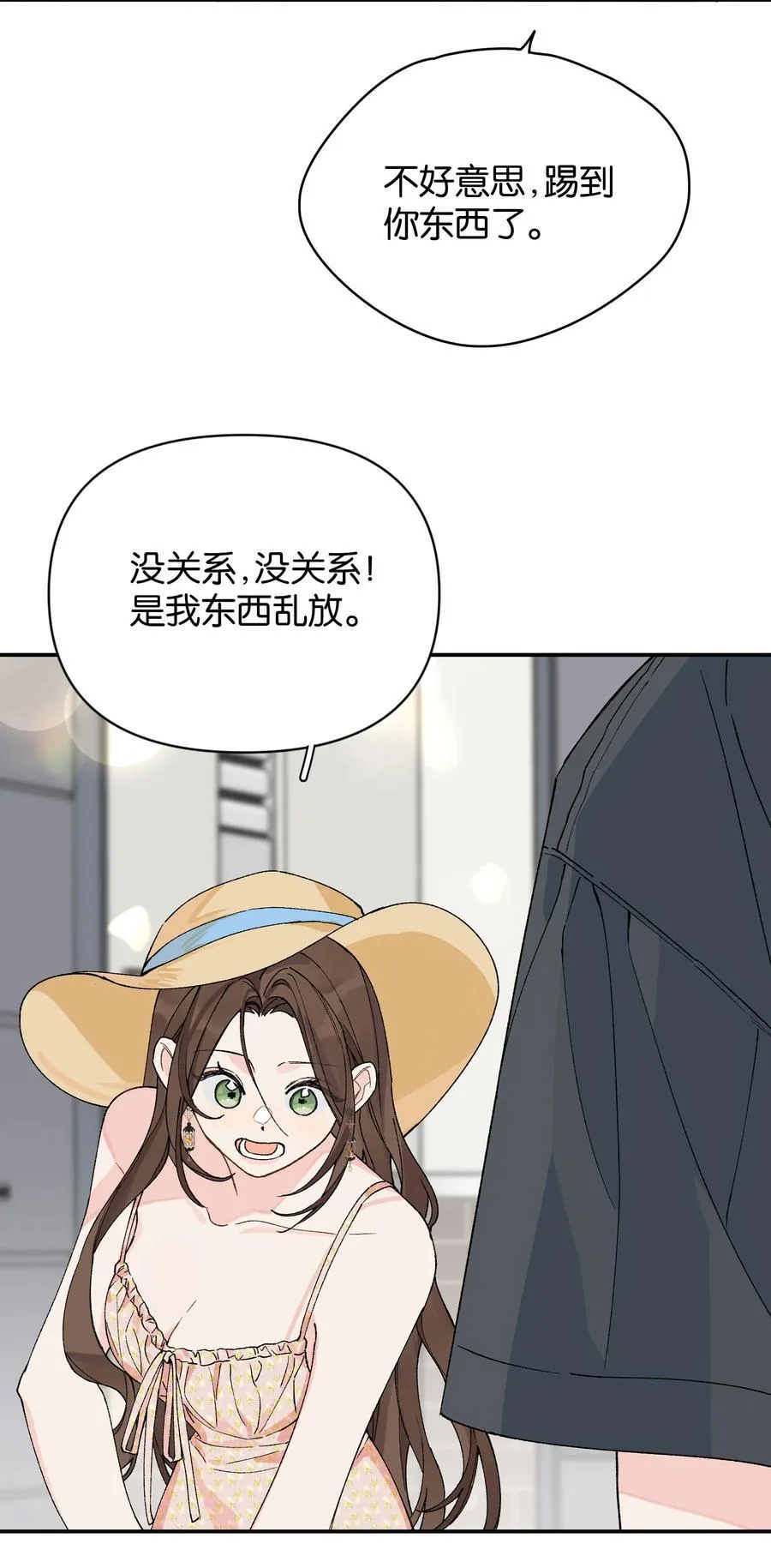 第13话 后会无期43