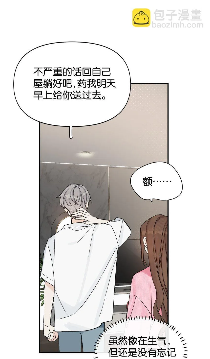 第5话 我真的没有机会了吗28